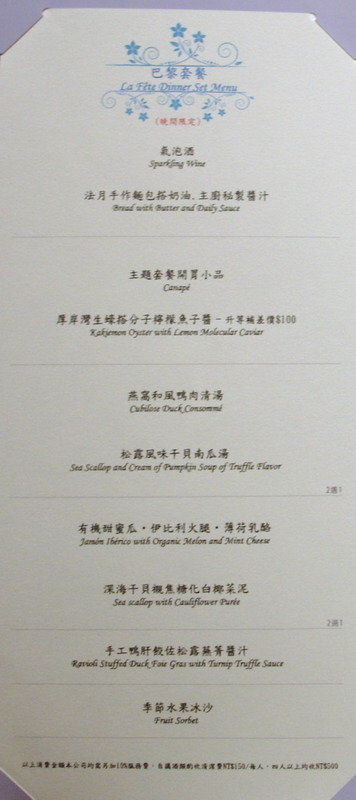 白松露豪華饗宴--高貴精品奢華--史上無敵白松露--頂級珍饈伊比利豬--一期一會--一生至少來一回--法月當代法式料理