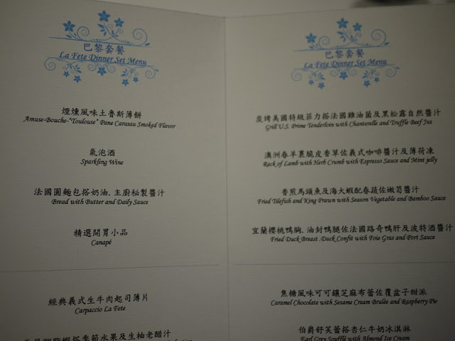 【邀約】浪漫巴黎。法月當代法式料理