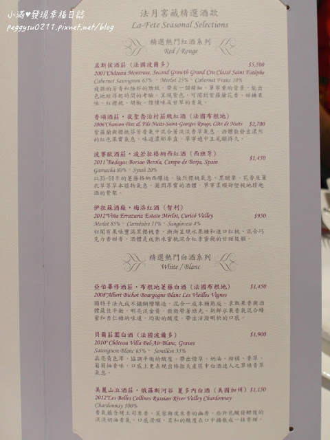 (台中美食) LAFETE法月當代法式料理 ❤ 超炫分子料理手法浪漫奢華饗宴/求婚/慶生/聚餐貼心服務