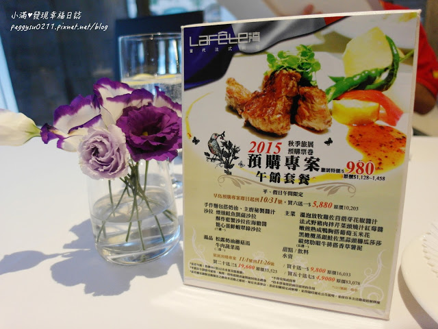 (台中美食) LAFETE法月當代法式料理 ❤ 超炫分子料理手法浪漫奢華饗宴/求婚/慶生/聚餐貼心服務