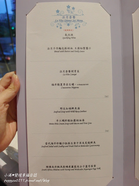 (台中美食) LAFETE法月當代法式料理 ❤ 超炫分子料理手法浪漫奢華饗宴/求婚/慶生/聚餐貼心服務