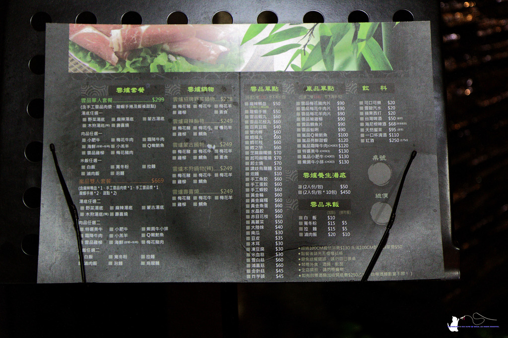 [食記] 台中 南屯區 || 雲爐鍋物 || 超值宵夜火鍋，湯頭好喝好特別^口^