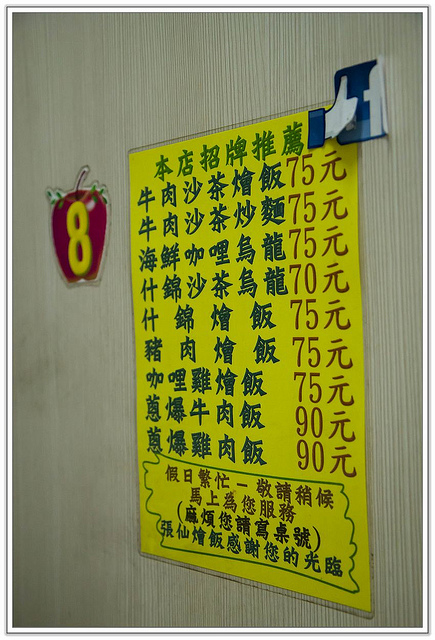 ╠基隆食記╣基隆在地人的小餐館 人潮多又吃得飽的 張仙燴飯