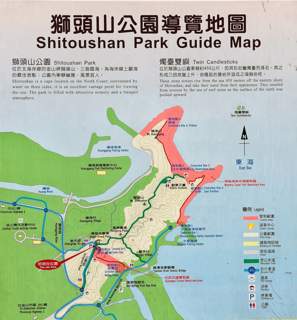 【金山風景點】絕對讓你的金山遊與眾不同!不需花錢的好風光!跳石海岸、一線天、水尾漁港、私人古堡