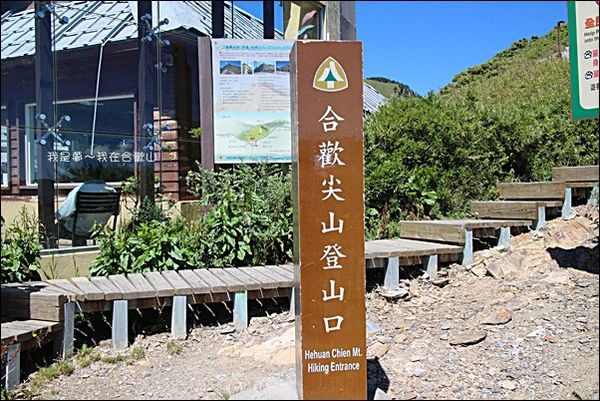 合歡山21.jpg