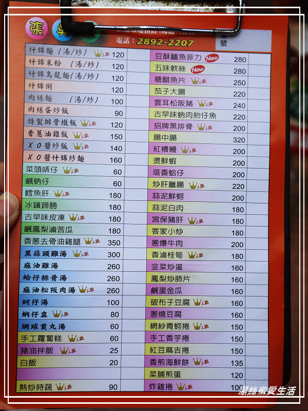 張吳記什錦麵-北投/大份量什錦麵必點!高CP值傳統手路菜