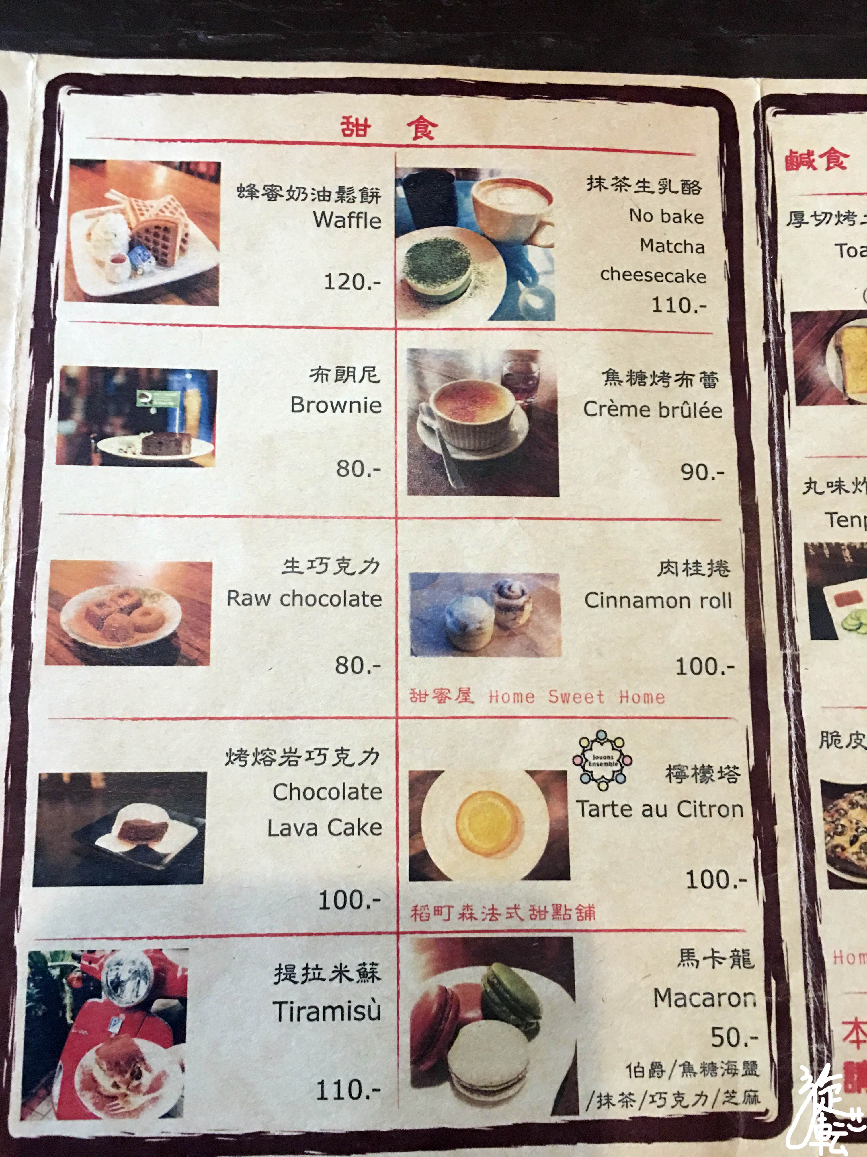 美食 /　基隆市→仁愛區.咖啡館>丸角@自轉生活咖啡館*★