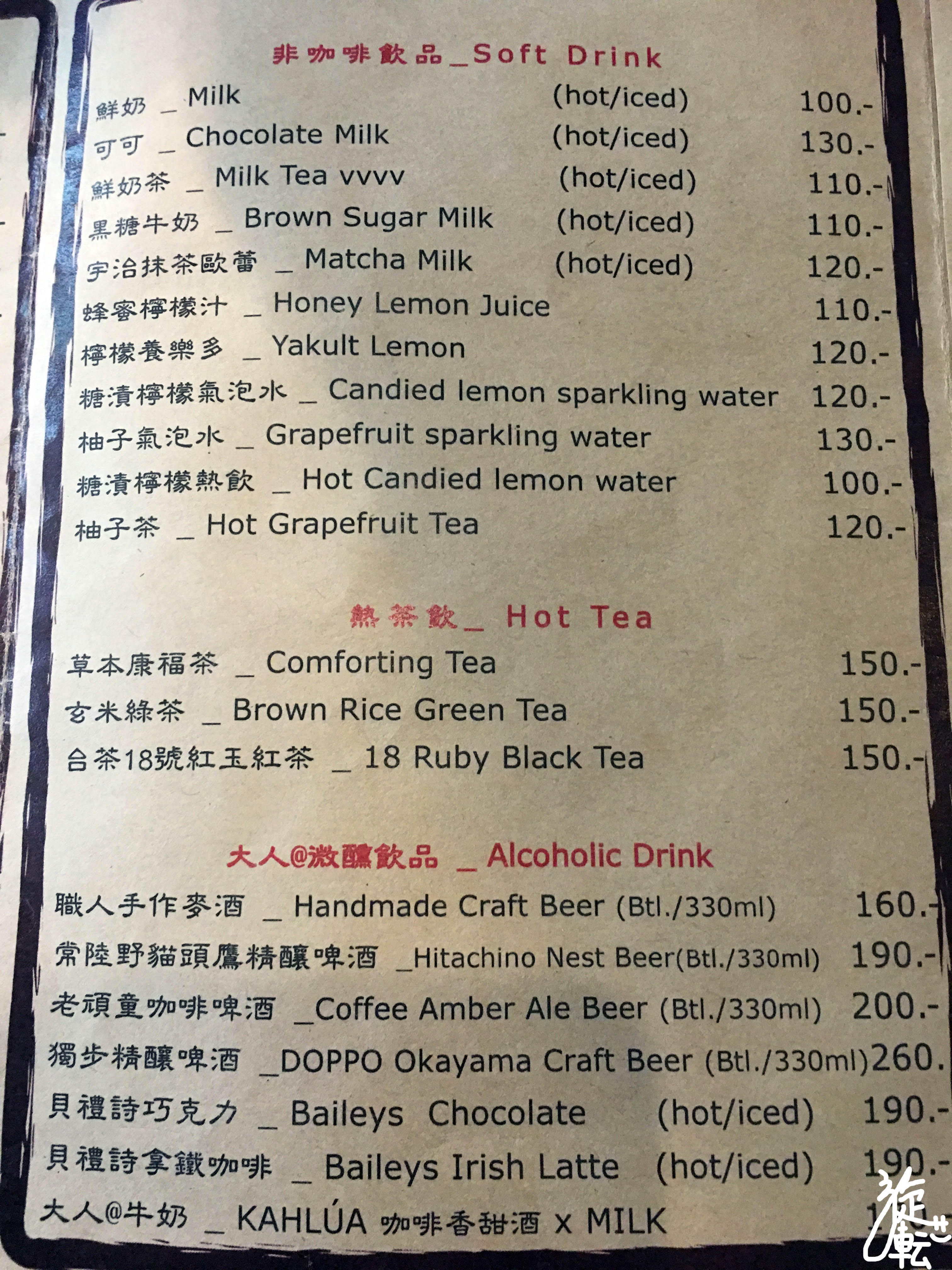 美食 /　基隆市→仁愛區.咖啡館>丸角@自轉生活咖啡館*★