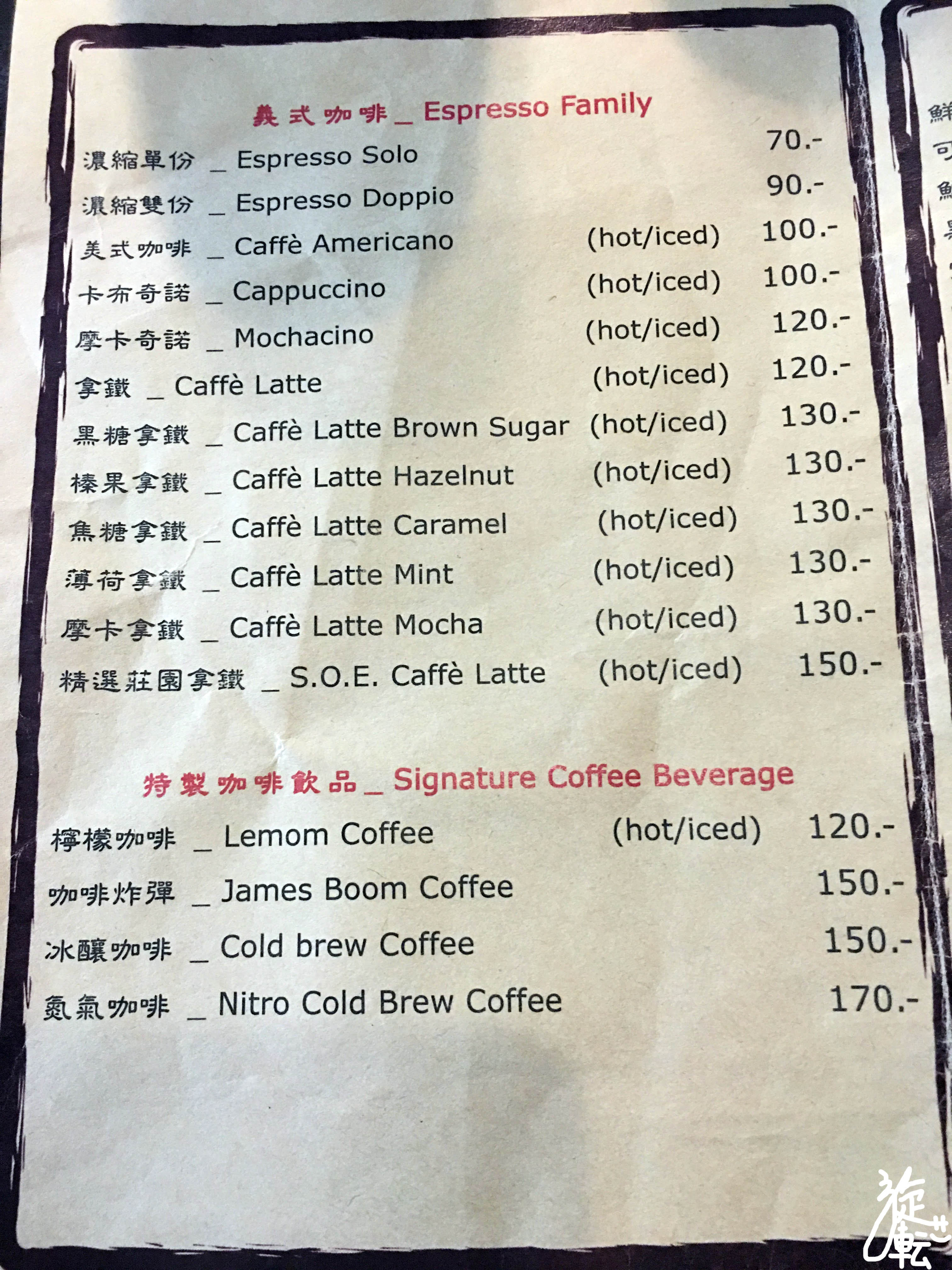 美食 /　基隆市→仁愛區.咖啡館>丸角@自轉生活咖啡館*★