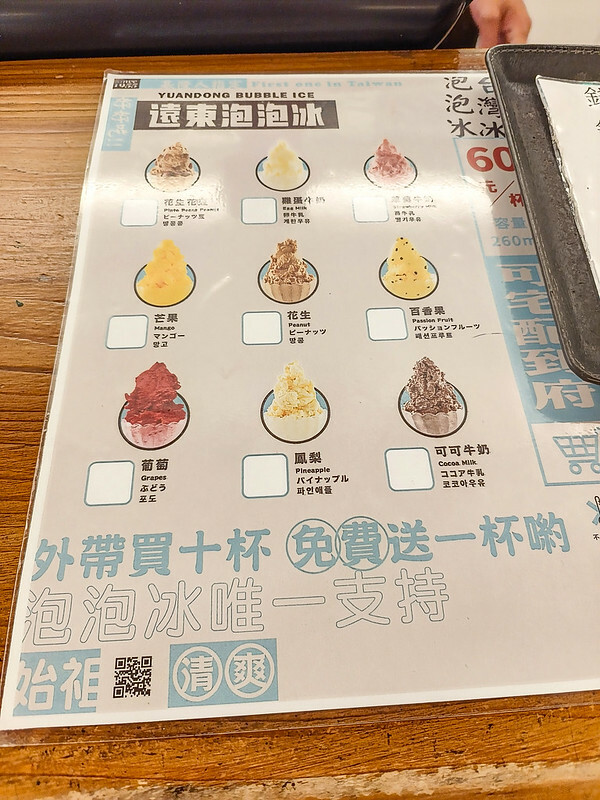 基隆泡泡冰發源地！遠東泡泡冰傳承70年老店，基隆廟口夜市尾端必吃。