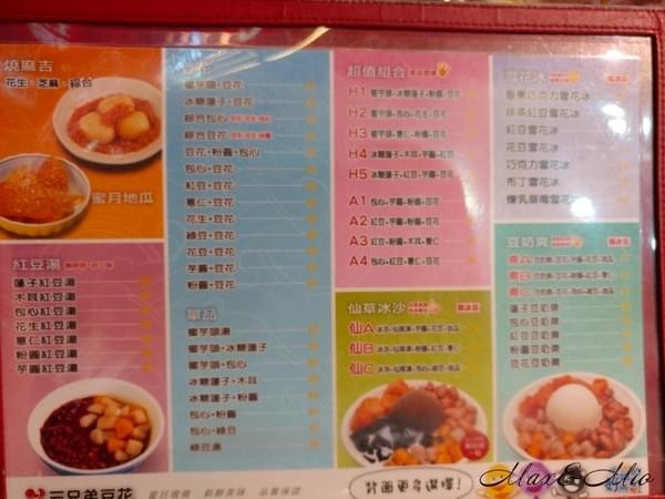 三兄弟豆花(基隆本店)：基隆廟口夜市美食-三兄弟豆花