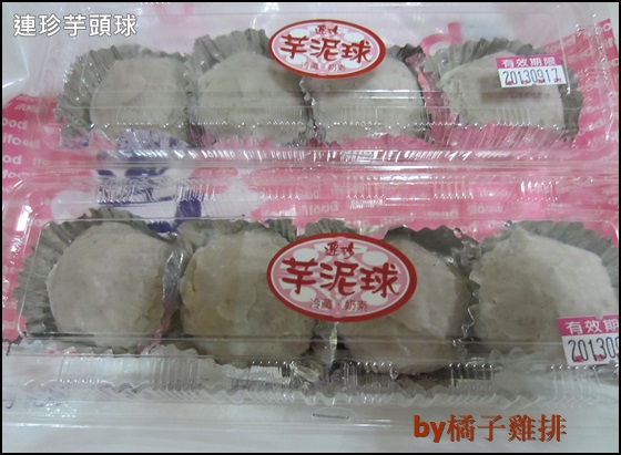 連珍芋頭球 連珍芋頭球