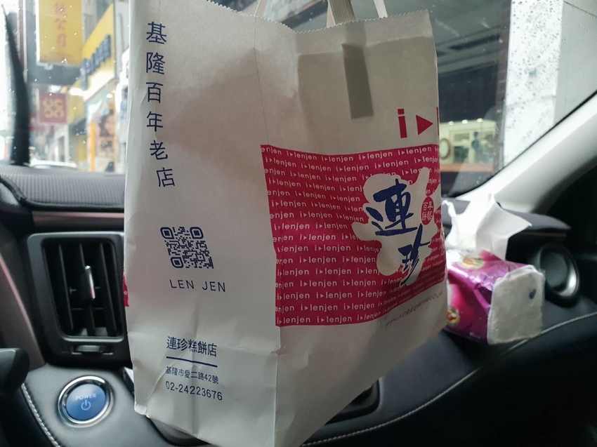 201996.jpg - 【基隆】銅板美食推薦。魏家蔥仔餅&大陸餅+東家館蔥餅&餛飩湯+連珍芋泥球&雪露+春美肉圓+活力讚蒟蒻 201996.jpg - 【基隆】銅板美食推薦。魏家蔥仔餅&大陸餅+東家館蔥餅&餛飩湯+連珍芋泥球&雪露+春美肉圓+活力讚蒟蒻