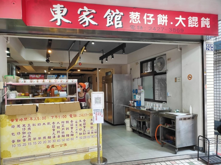 202599.jpg - 【基隆】銅板美食推薦。魏家蔥仔餅&大陸餅+東家館蔥餅&餛飩湯+連珍芋泥球&雪露+春美肉圓+活力讚蒟蒻 202599.jpg - 【基隆】銅板美食推薦。魏家蔥仔餅&大陸餅+東家館蔥餅&餛飩湯+連珍芋泥球&雪露+春美肉圓+活力讚蒟蒻