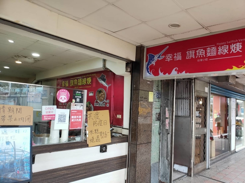 202596.jpg - 【基隆】銅板美食推薦。魏家蔥仔餅&大陸餅+東家館蔥餅&餛飩湯+連珍芋泥球&雪露+春美肉圓+活力讚蒟蒻 202596.jpg - 【基隆】銅板美食推薦。魏家蔥仔餅&大陸餅+東家館蔥餅&餛飩湯+連珍芋泥球&雪露+春美肉圓+活力讚蒟蒻