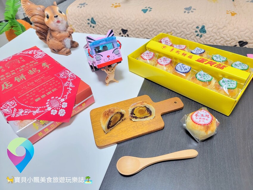 [伴手禮開箱]人氣送禮首選 綿密細緻份量足，傳承百年的美味點心 基隆知名伴手禮 李鵠餅店 綜合蛋黃酥