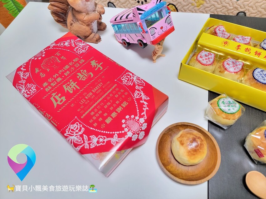 [伴手禮開箱]人氣送禮首選 綿密細緻份量足，傳承百年的美味點心 基隆知名伴手禮 李鵠餅店 綜合蛋黃酥