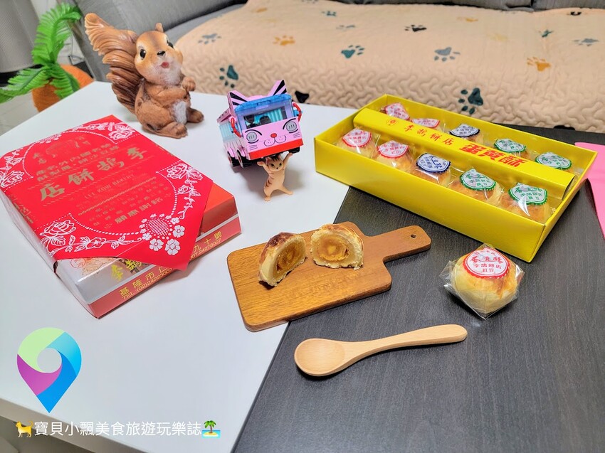 [伴手禮開箱]人氣送禮首選 綿密細緻份量足，傳承百年的美味點心 基隆知名伴手禮 李鵠餅店 綜合蛋黃酥