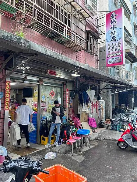 基隆老店【春興水餃店】韭菜水餃鮮香多汁,一個一口超嘴 ! 基隆老店【春興水餃店】韭菜水餃鮮香多汁,一個一口超嘴 !