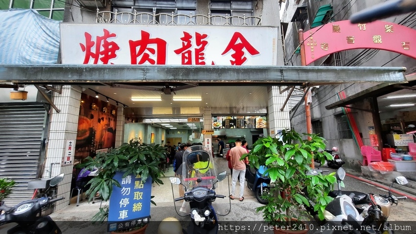 金龍肉羹 (4).jpg 金龍肉羹 (4).jpg