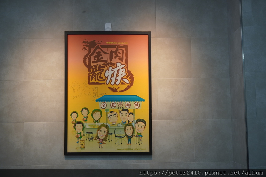 金龍肉羹 (11).JPG 金龍肉羹 (11).JPG