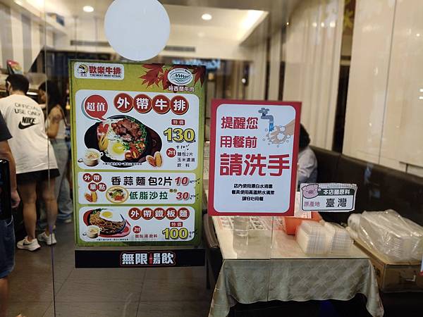 基隆歡樂牛排義二店~點主餐享自助吧吃到飽~不限時用餐~離火車