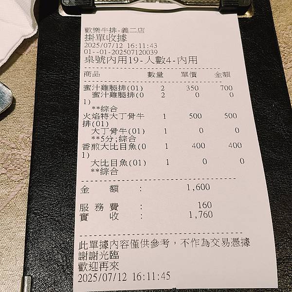 基隆歡樂牛排義二店~點主餐享自助吧吃到飽~不限時用餐~離火車