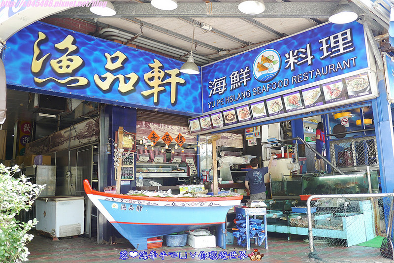 【基隆】漁品軒海鮮餐廳ღCP值指數高，帶爸媽來吃好有面子