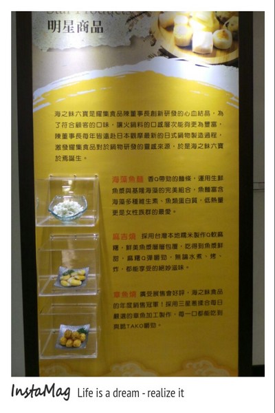 海之鮇文化館：海之鮇火鍋文化館