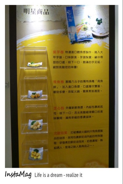 海之鮇文化館：海之鮇火鍋文化館