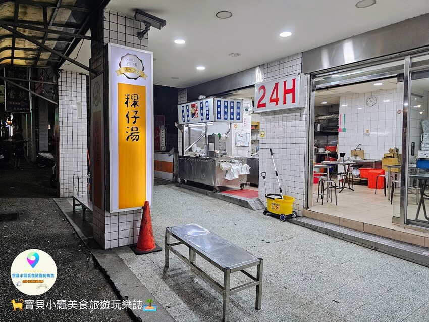 基隆深夜美食推薦！洪記粿仔湯24小時營業讓你吃暖又吃飽。