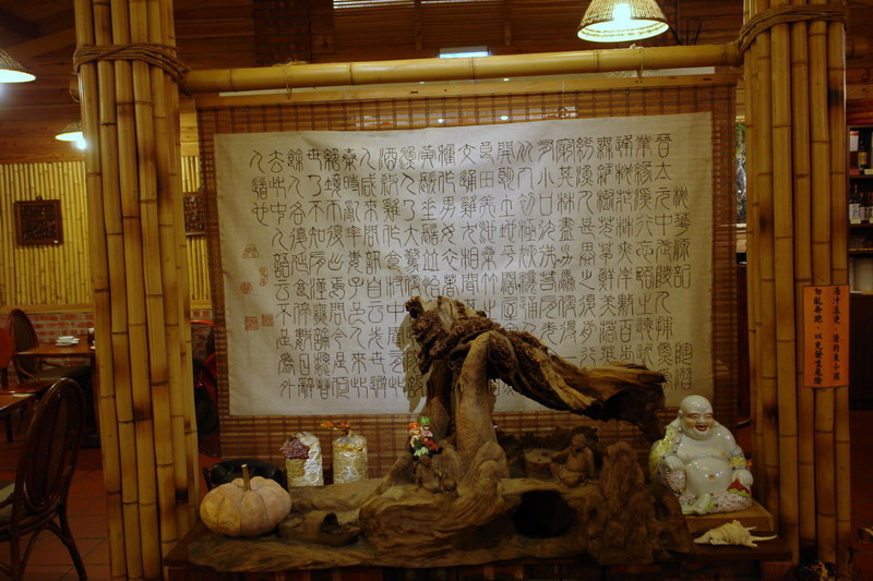 斗六美食。桃花源--彎延路徑--山窮水盡疑無路--真怕自已走錯路--是江浙名菜、是