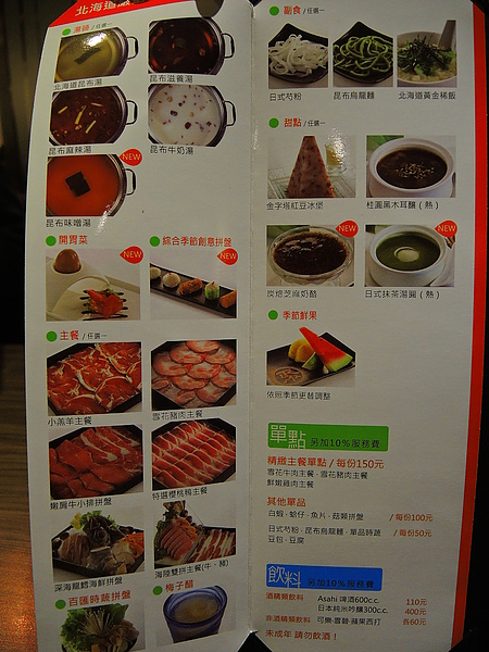 聚北海道昆布鍋(斗六家樂福店):(食記) 斗六。聚北海道昆布鍋 聚北海道昆布鍋(斗六家樂福店):(食記) 斗六。聚北海道昆布鍋