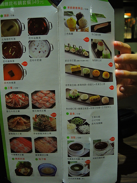 聚北海道昆布鍋(斗六家樂福店):(食記) 斗六。聚北海道昆布鍋 聚北海道昆布鍋(斗六家樂福店):(食記) 斗六。聚北海道昆布鍋