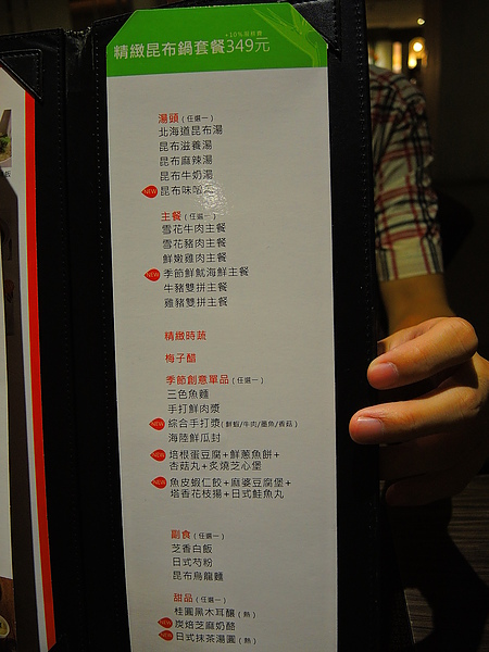 聚北海道昆布鍋(斗六家樂福店):(食記) 斗六。聚北海道昆布鍋 聚北海道昆布鍋(斗六家樂福店):(食記) 斗六。聚北海道昆布鍋