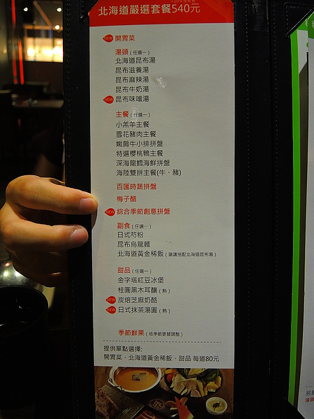 聚北海道昆布鍋(斗六家樂福店):(食記) 斗六。聚北海道昆布鍋 聚北海道昆布鍋(斗六家樂福店):(食記) 斗六。聚北海道昆布鍋