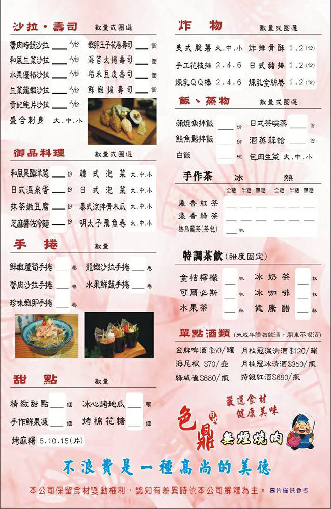 雲林美食》色鼎日式無煙燒肉(斗六店)吃到飽!只要$439元起 牛肉.豬肉.海鮮.日本料理.火鍋隨你點! - 小潔趴趴走旅遊札記