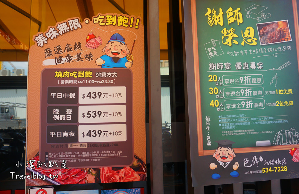 雲林美食》色鼎日式無煙燒肉(斗六店)吃到飽!只要$439元起 牛肉.豬肉.海鮮.日本料理.火鍋隨你點! - 小潔趴趴走旅遊札記