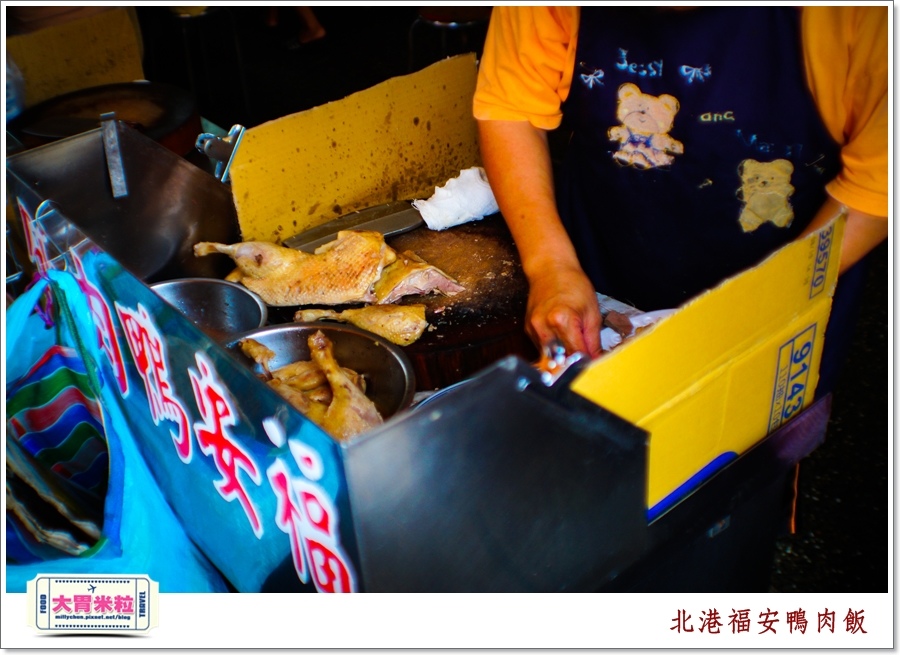 北港老街美食-福安鴨肉飯＠大胃米粒0006.jpg