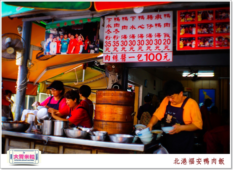 北港老街美食-福安鴨肉飯＠大胃米粒0003.jpg