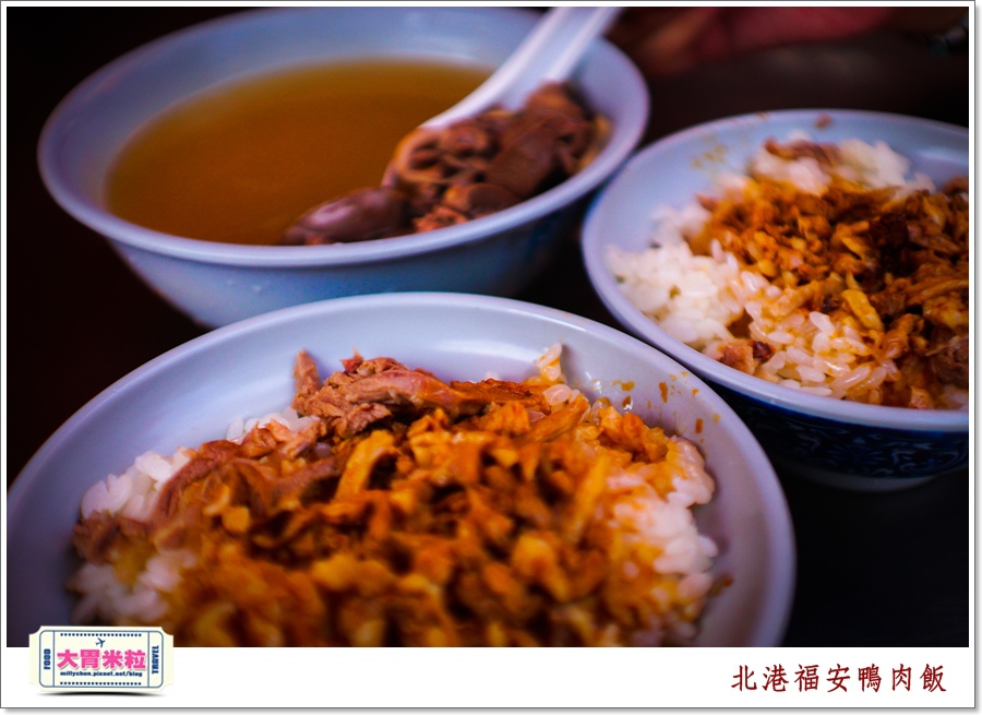 北港老街美食-福安鴨肉飯＠大胃米粒0007.jpg