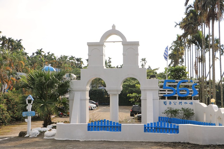 雲林古坑。56號藍色公路咖啡，夢幻地中海風格、華山夜景 x 古坑景觀餐廳