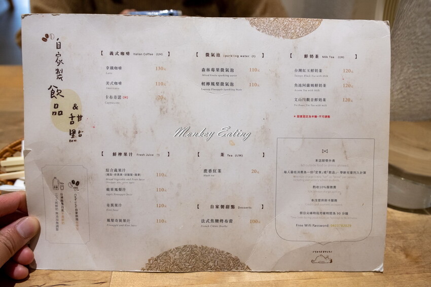 【台中西區】不設限飲食空間｜台中創意料理家常飯食、咖啡甜點。全時段營業中場不休息。近台中美術館 - 貪吃猴的幻想