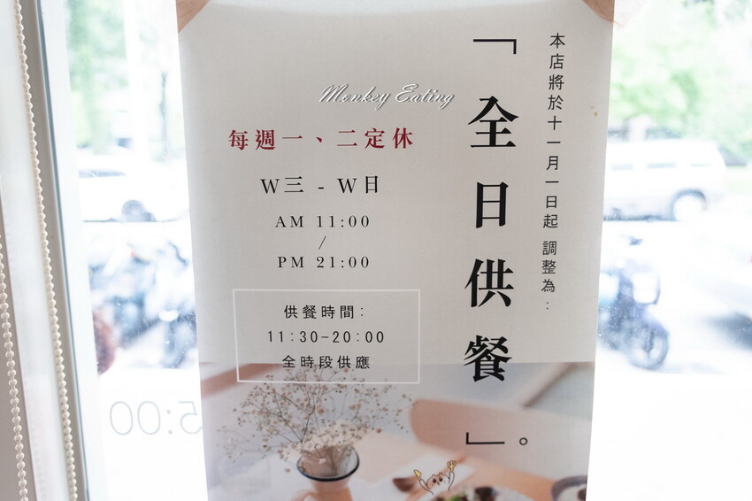 【台中西區】不設限飲食空間｜台中創意料理家常飯食、咖啡甜點。全時段營業中場不休息。近台中美術館 - 貪吃猴的幻想