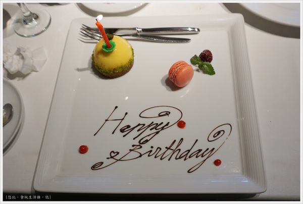 法三小館-37-生日甜點.JPG