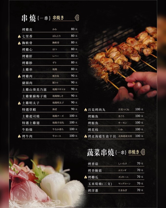 台中西區|精誠商圈精緻日式料理居酒屋,日本料理長手作高品質日 台中西區|精誠商圈精緻日式料理居酒屋,日本料理長手作高品質日