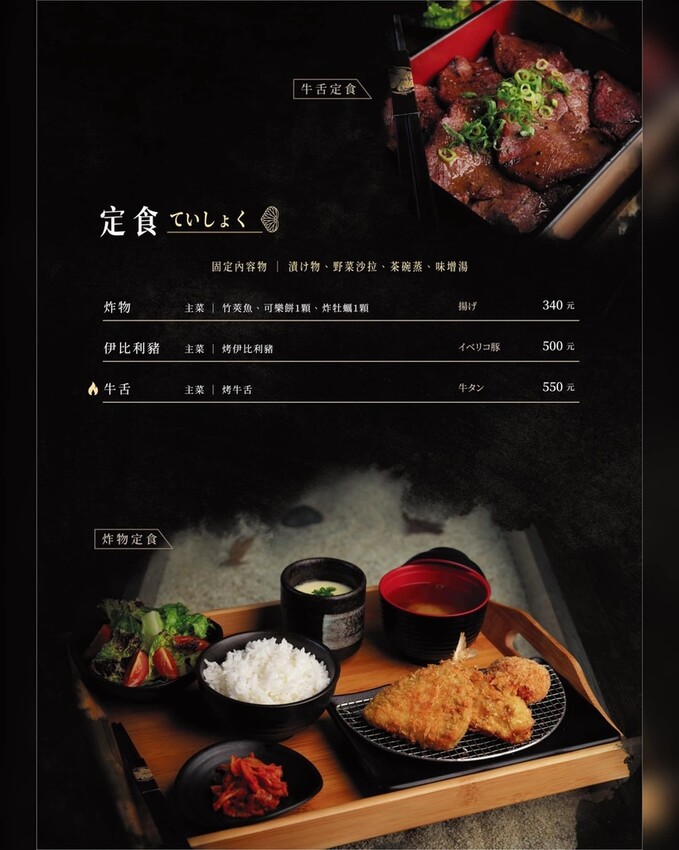 台中西區|精誠商圈精緻日式料理居酒屋,日本料理長手作高品質日 台中西區|精誠商圈精緻日式料理居酒屋,日本料理長手作高品質日