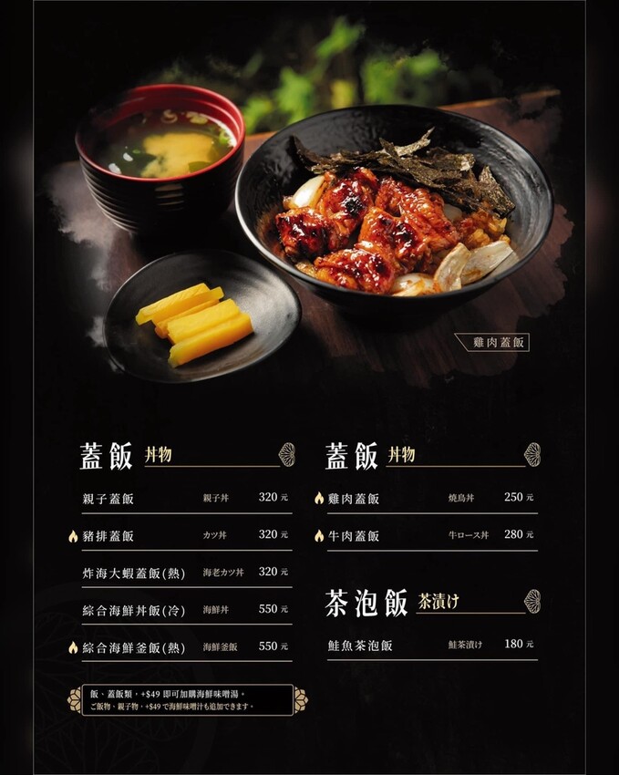 台中西區|精誠商圈精緻日式料理居酒屋,日本料理長手作高品質日 台中西區|精誠商圈精緻日式料理居酒屋,日本料理長手作高品質日