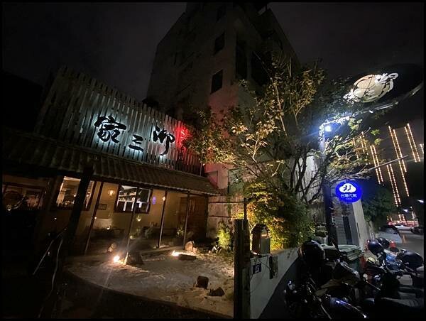 【台中精誠商圈美食/台中西區餐廳推薦】【御三家備長炭串料理】