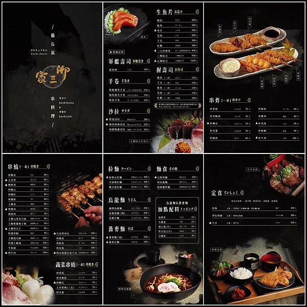 【台中精誠商圈美食/台中西區餐廳推薦】【御三家備長炭串料理】